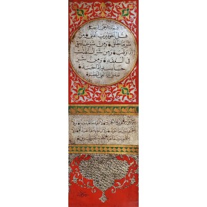 Syed Rizwan, Surah Falaq, 12 x 36 Inch, Oil on Canvas, Calligraphy Painting, AC-SRN-029